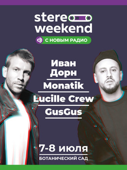 StereoWeekend