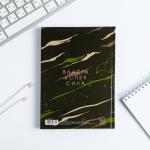 Ежедневник "Лев характер и сила" A5
