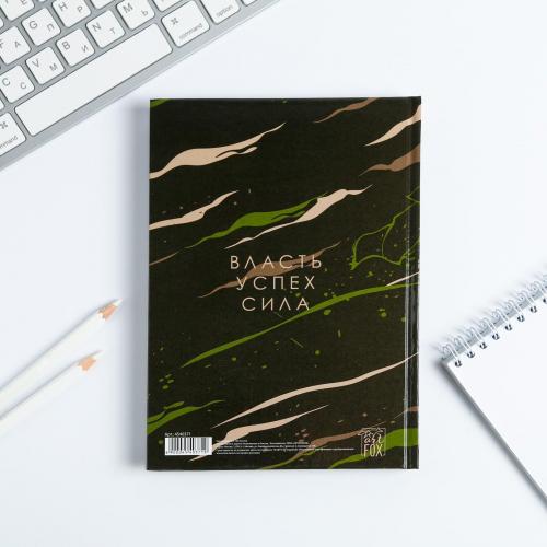 Ежедневник "Лев характер и сила" A5