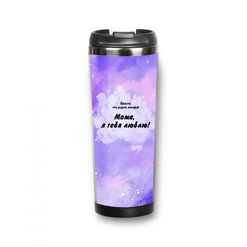 Термокружка "Прости, что редко говорю" 380 мл