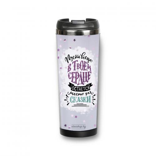 Термокружка "Пусть всегда в твоем сердце" 380 мл