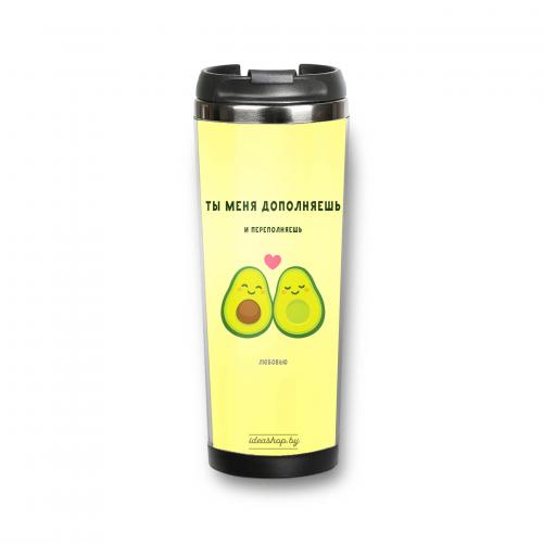 Термокружка "Ты меня дополняешь" 380 мл
