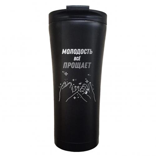 Термокружка Classic "Молодость все прощает" 500 мл черная