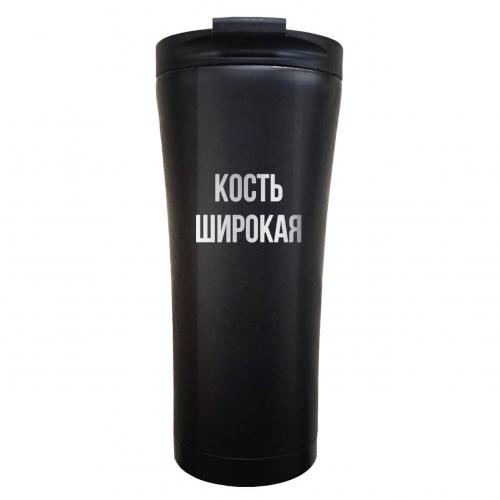 Термокружка Classic "Кость широкая" 500 мл черная