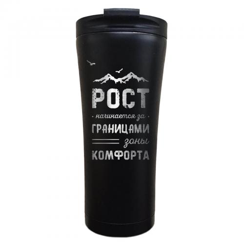 Термокружка Classic "Рост начинается" 500 мл черная