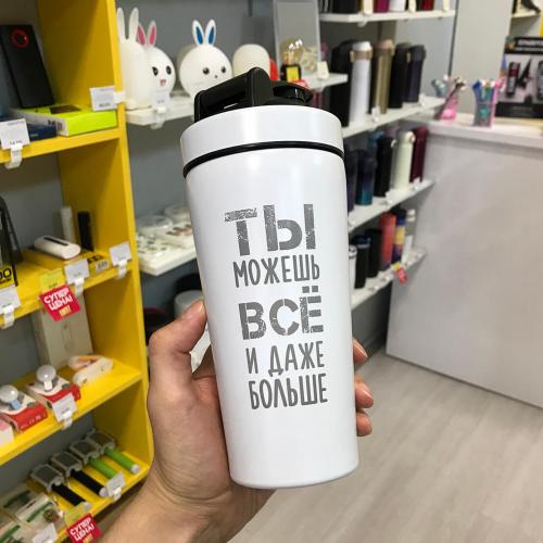 Шейкер стальной "Твой дизайн" 740 мл белый