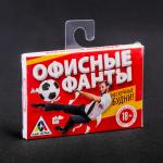 Игра "Офисные фанты"