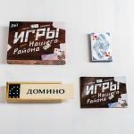 Игра "Игры нашего района 2 в 1: карты, домино"