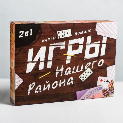 Игра "Игры нашего района 2 в 1: карты, домино"