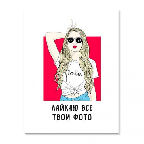 Открытка "Лайкаю все твои фото"