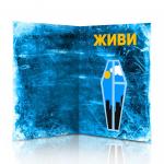 Открытка "Ты слишком мертвый"