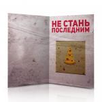 Открытка "С двадцать третьим"
