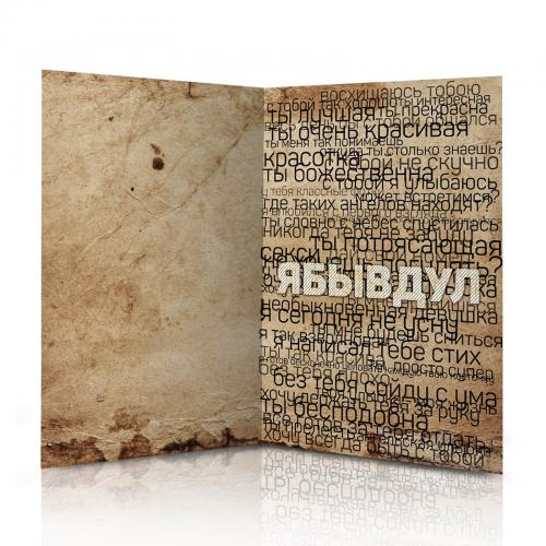 Открытка "Сердце"