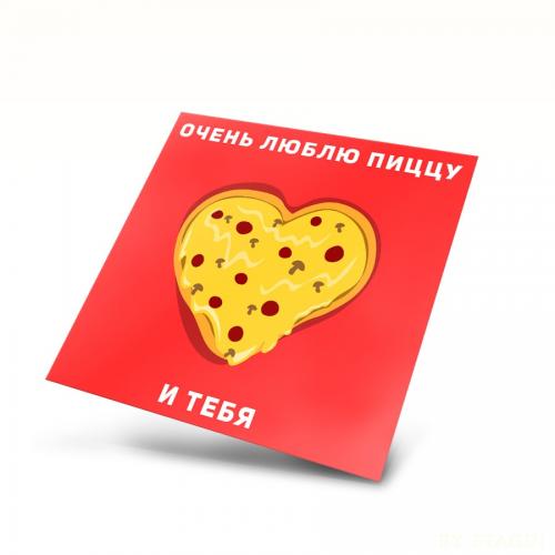 Открытка с магнитом "Очень люблю пиццу и тебя"