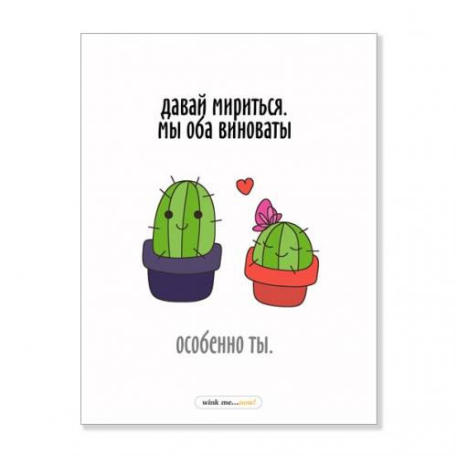 Открытка "Кактусы"