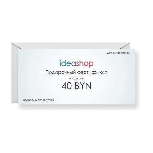 Подарочный сертификат на сумму 40 рублей