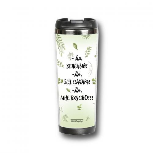 Термокружка "Вкусный чай" 380 мл