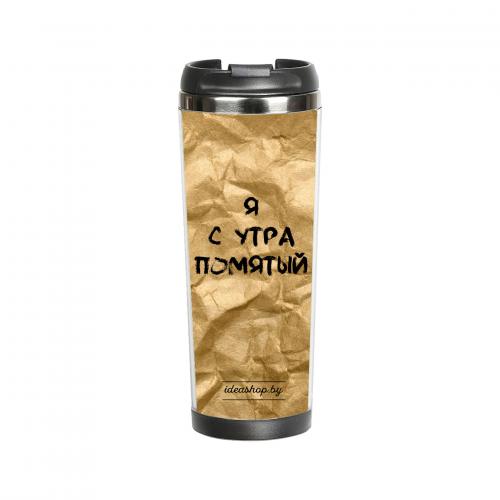 Термокружка "Я с утра помятый" 380 мл