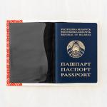 Обложка на паспорт "Пашпарт беларуса"